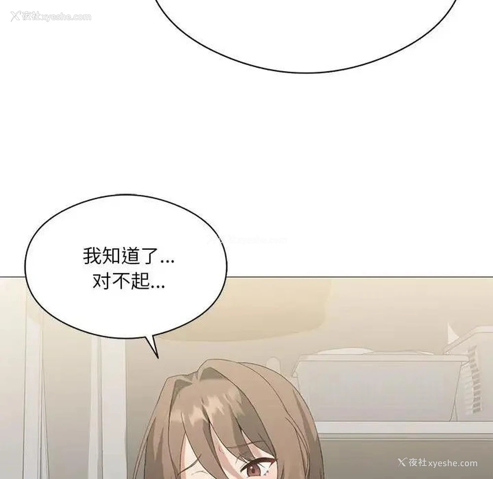 94P - 我靠升级逆袭成为大师