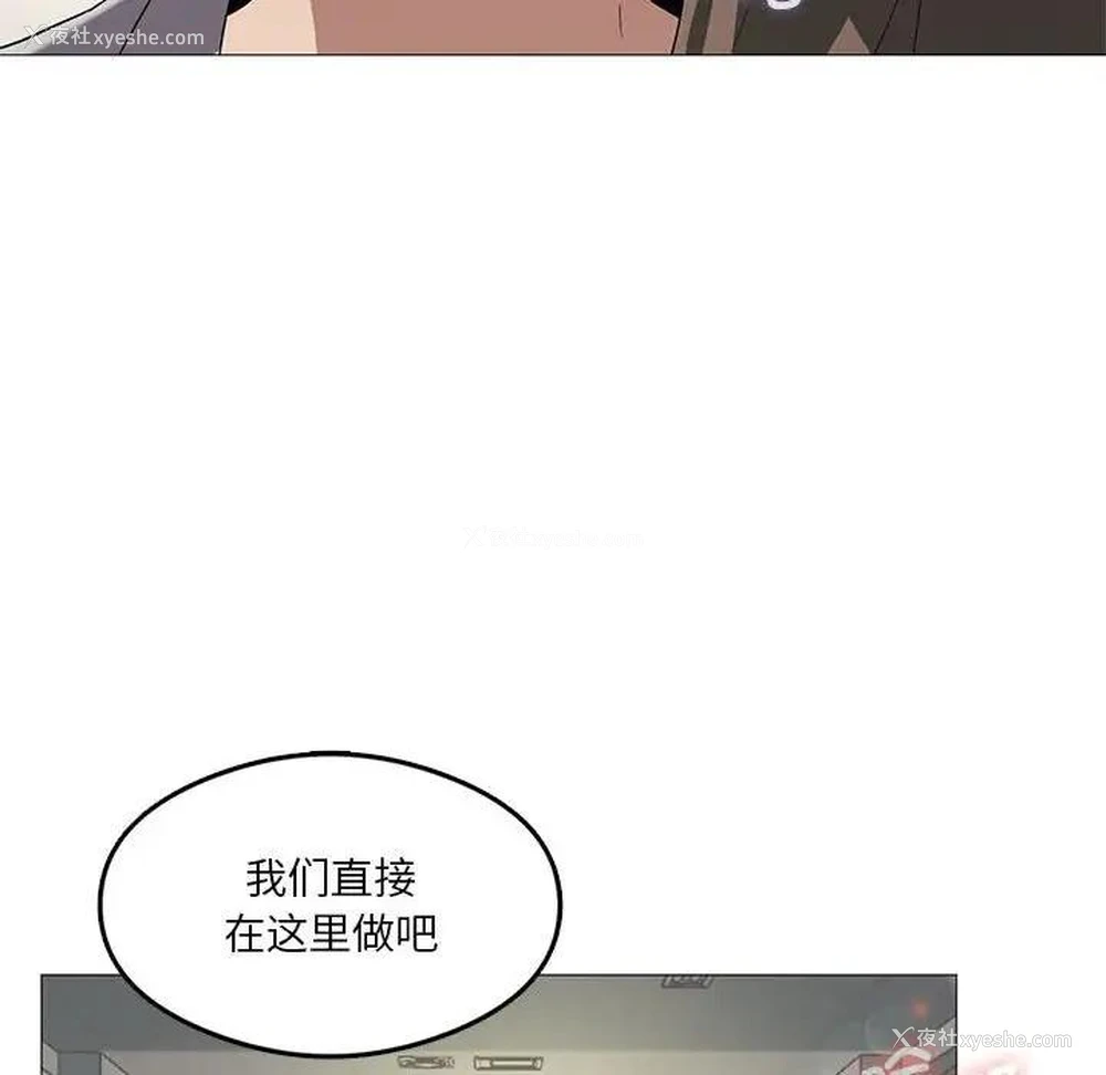 101P - 我靠升级逆袭成为大师