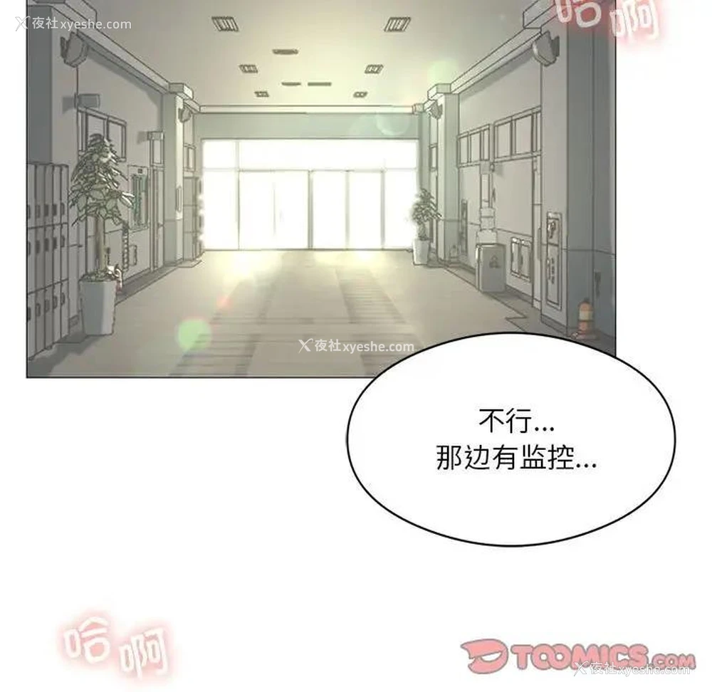 102P - 我靠升级逆袭成为大师