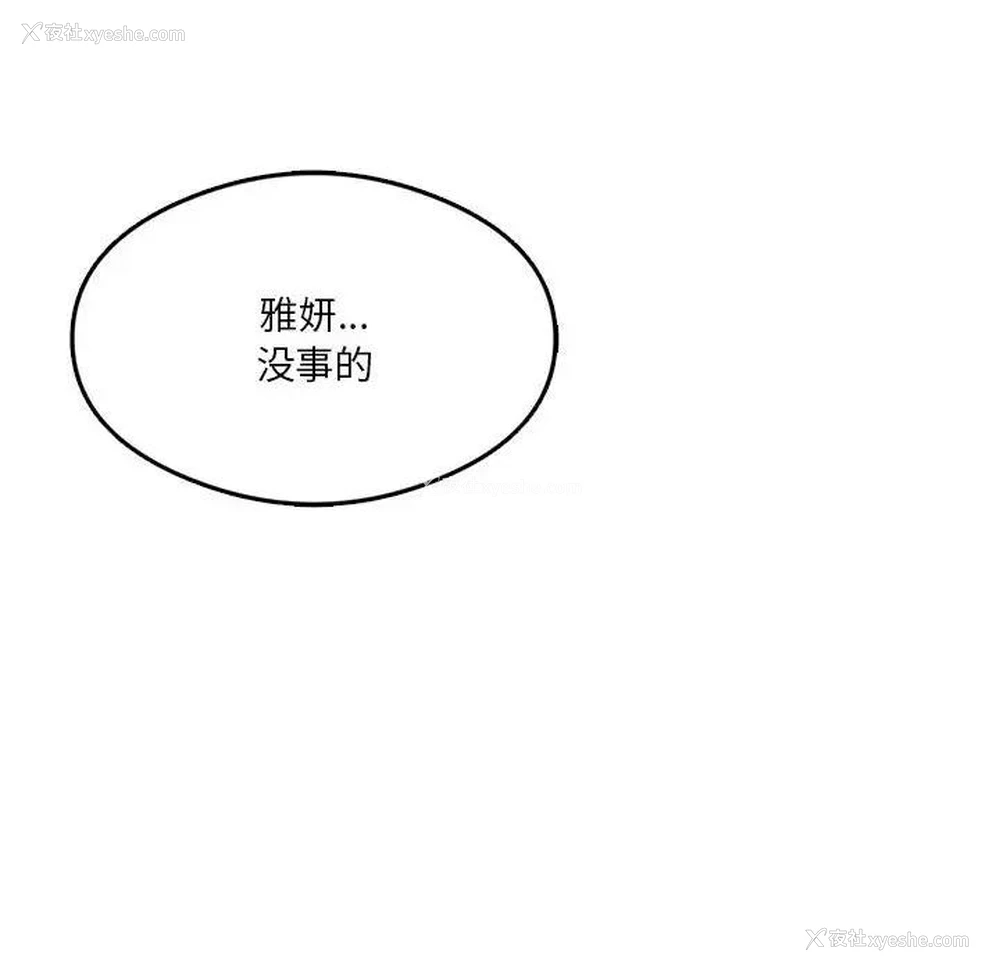 103P - 我靠升级逆袭成为大师