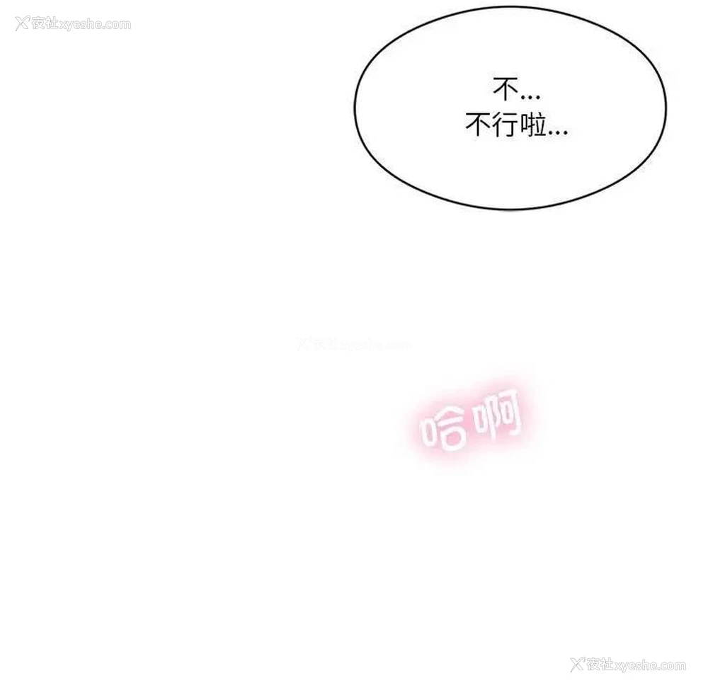 104P - 我靠升级逆袭成为大师