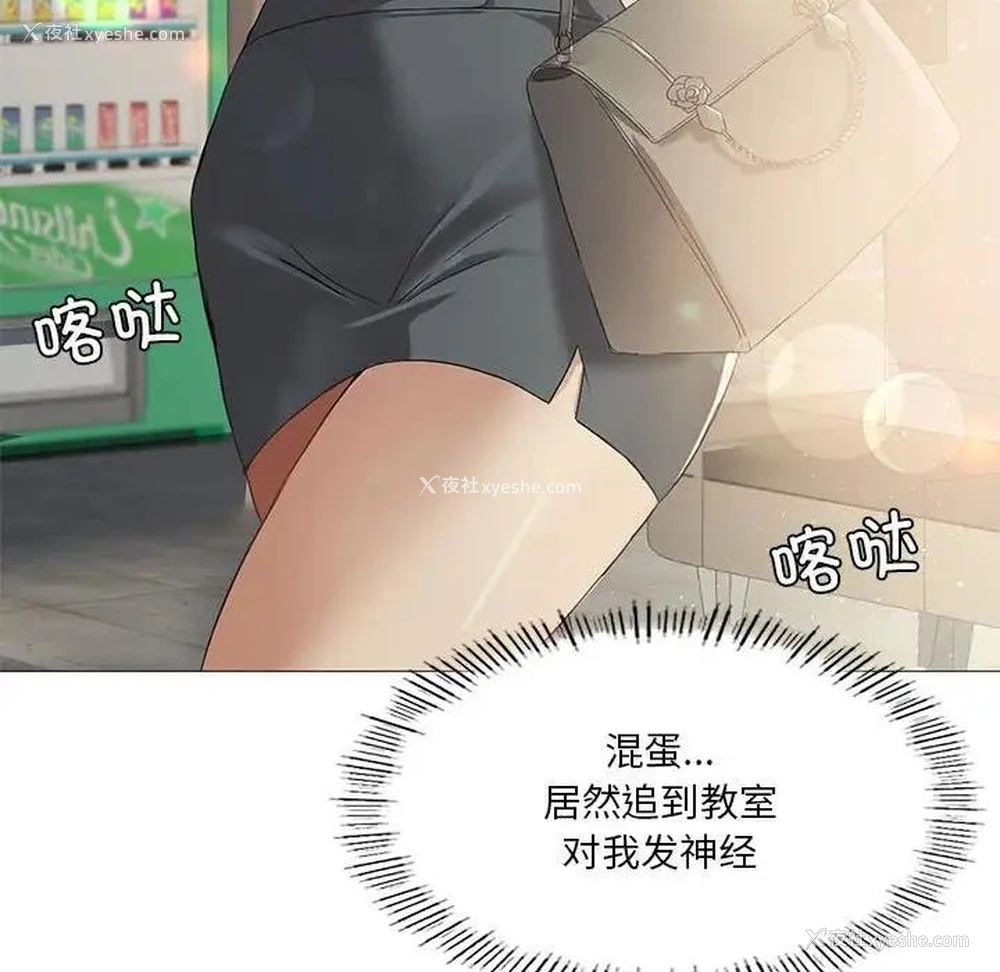 108P - 我靠升级逆袭成为大师