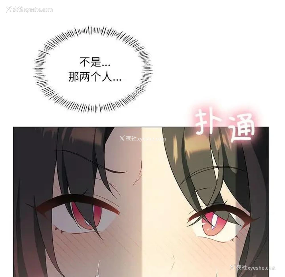 115P - 我靠升级逆袭成为大师