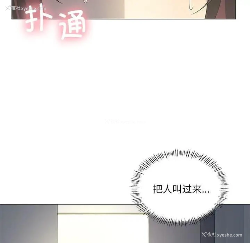 116P - 我靠升级逆袭成为大师