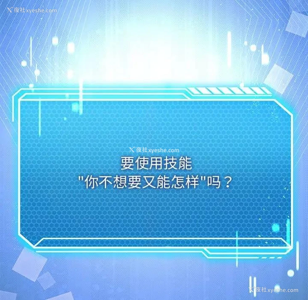 132P - 我靠升级逆袭成为大师