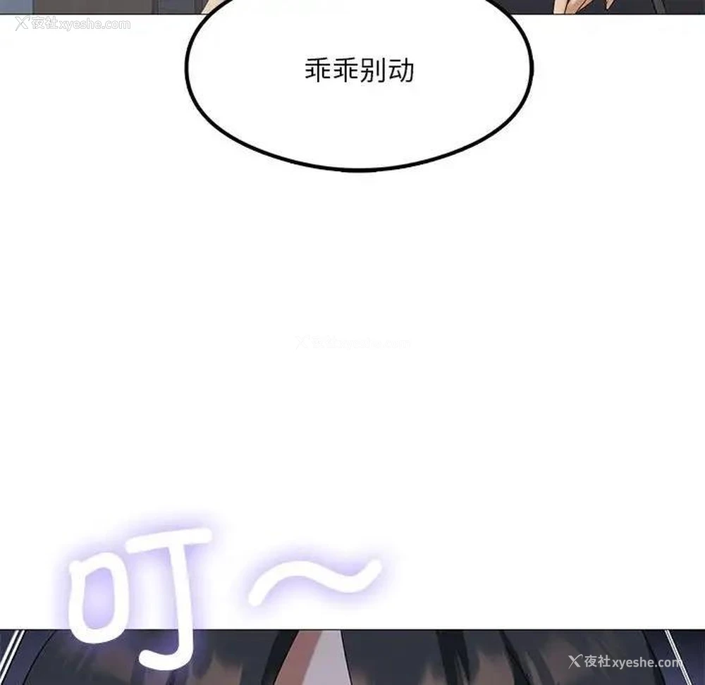 137P - 我靠升级逆袭成为大师