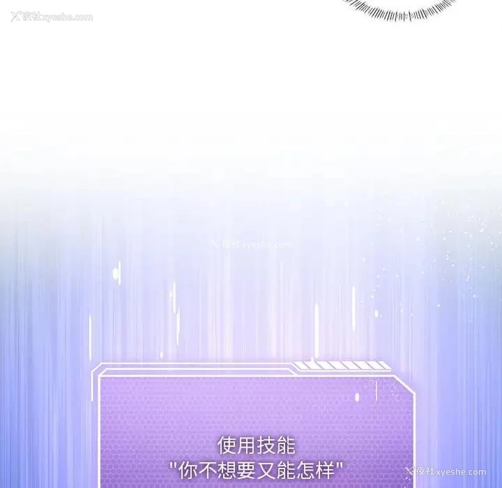 139P - 我靠升级逆袭成为大师