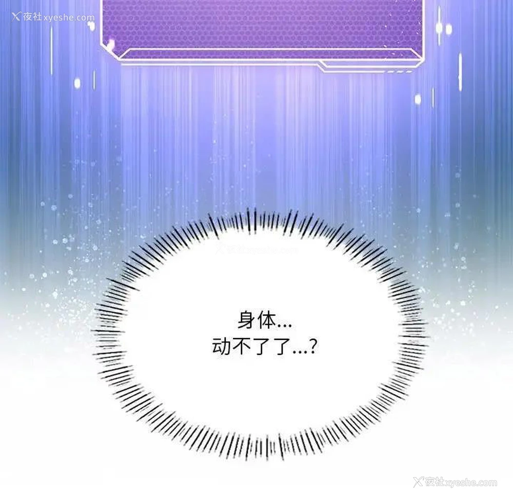 140P - 我靠升级逆袭成为大师