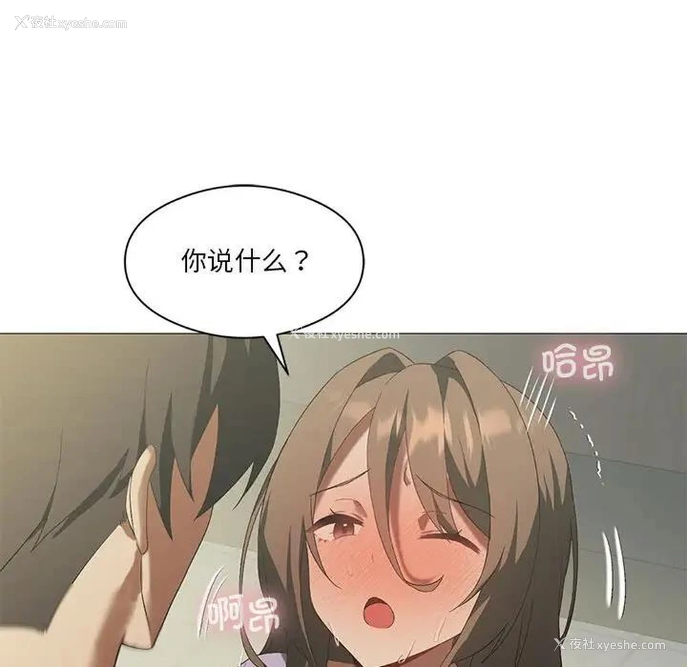 141P - 我靠升级逆袭成为大师