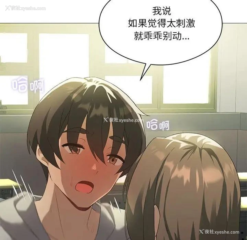 143P - 我靠升级逆袭成为大师