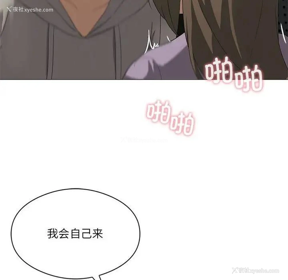 144P - 我靠升级逆袭成为大师