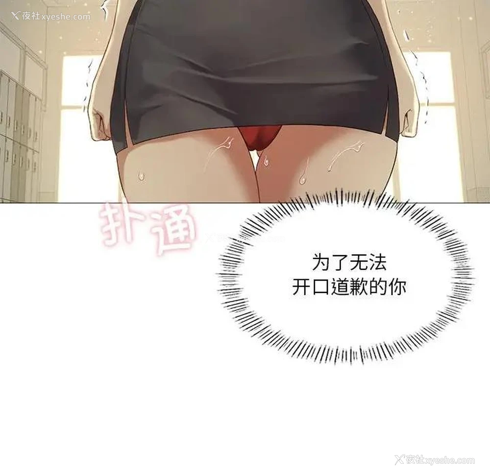 150P - 我靠升级逆袭成为大师