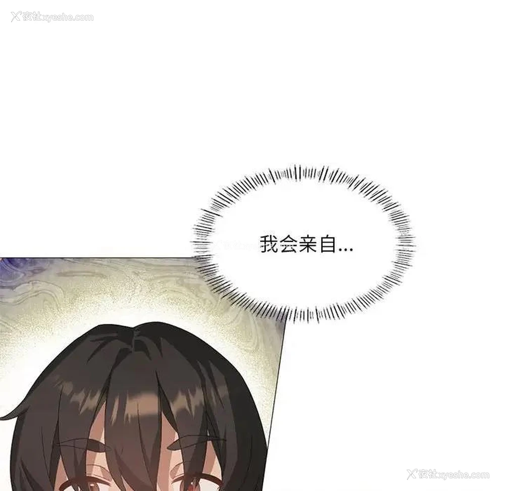 151P - 我靠升级逆袭成为大师