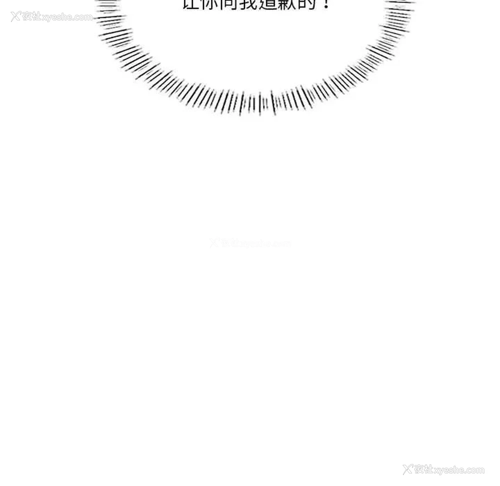 154P - 我靠升级逆袭成为大师