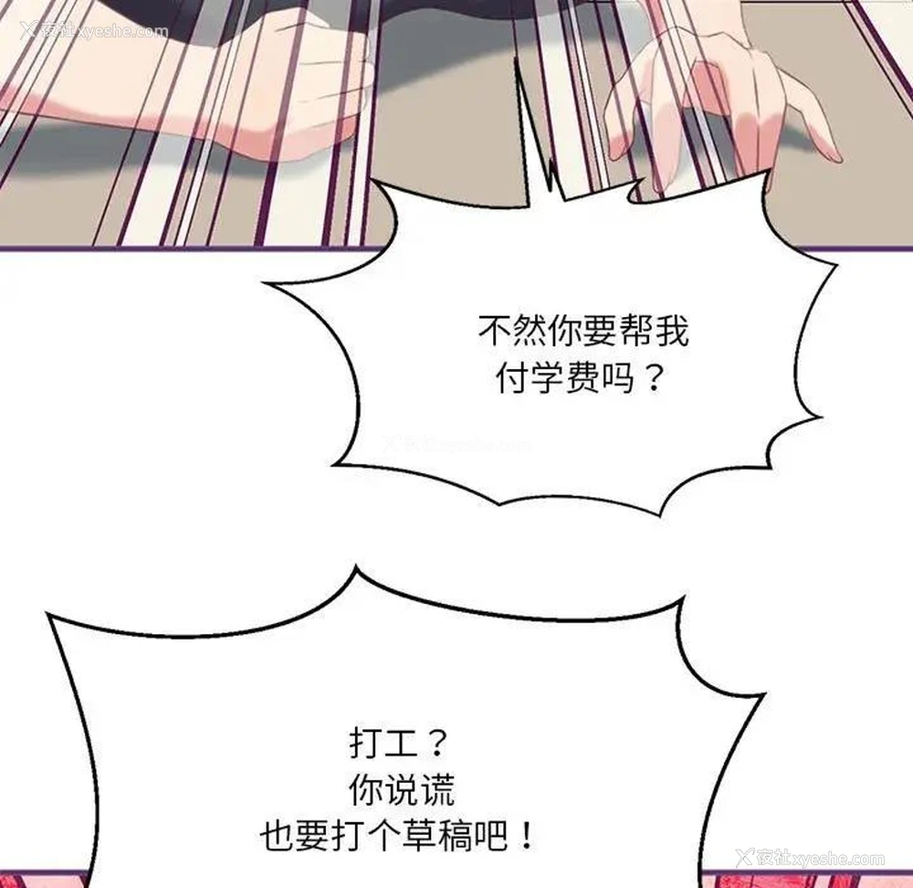 17P - 我靠升级逆袭成为大师