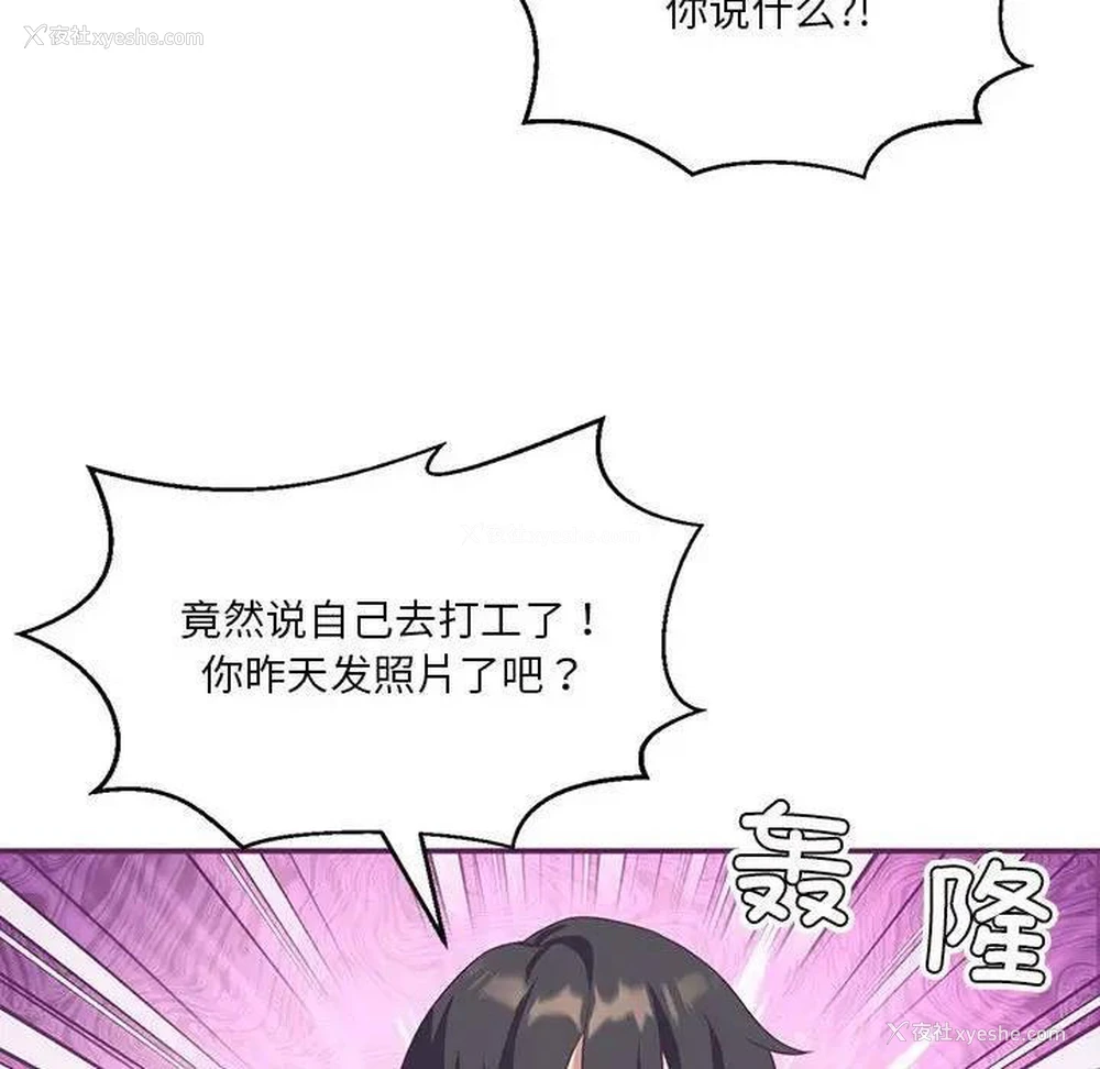 20P - 我靠升级逆袭成为大师