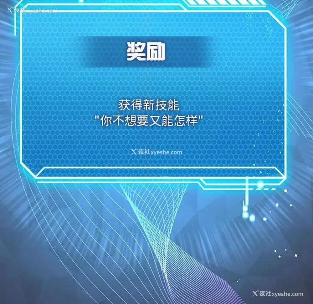 55P - 我靠升级逆袭成为大师
