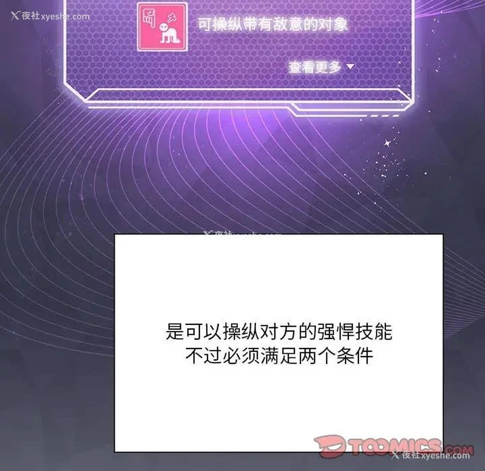 57P - 我靠升级逆袭成为大师