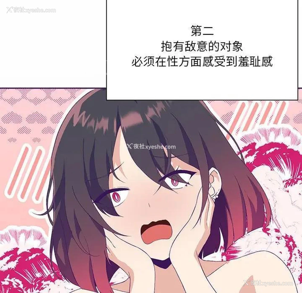 60P - 我靠升级逆袭成为大师