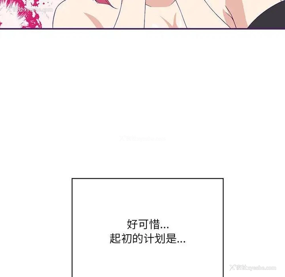 61P - 我靠升级逆袭成为大师