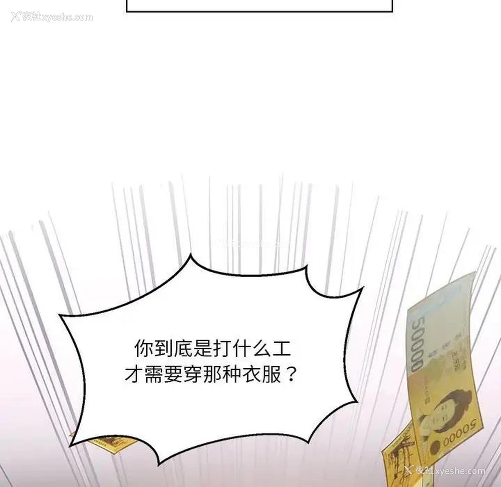 62P - 我靠升级逆袭成为大师