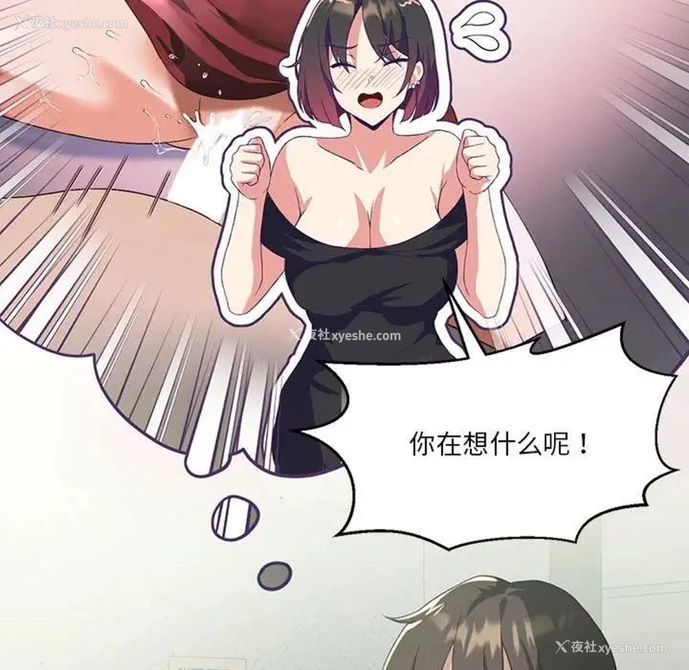 64P - 我靠升级逆袭成为大师
