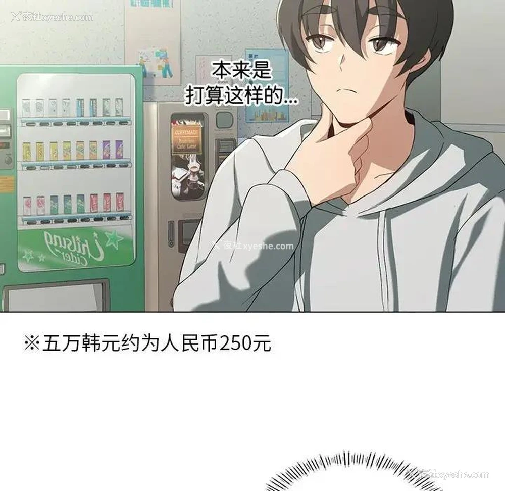 65P - 我靠升级逆袭成为大师