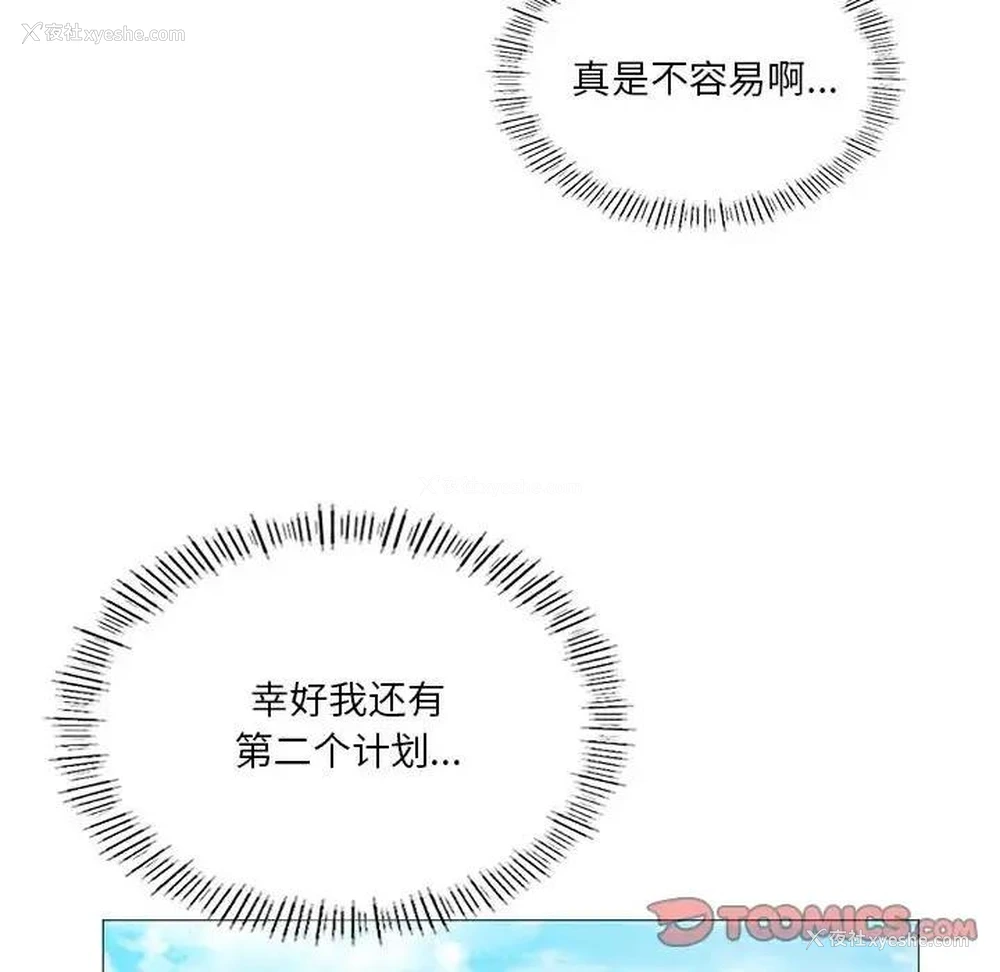 66P - 我靠升级逆袭成为大师