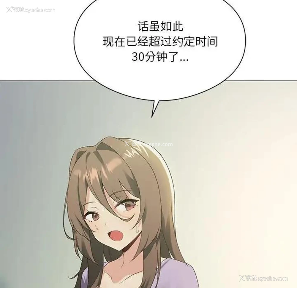 72P - 我靠升级逆袭成为大师