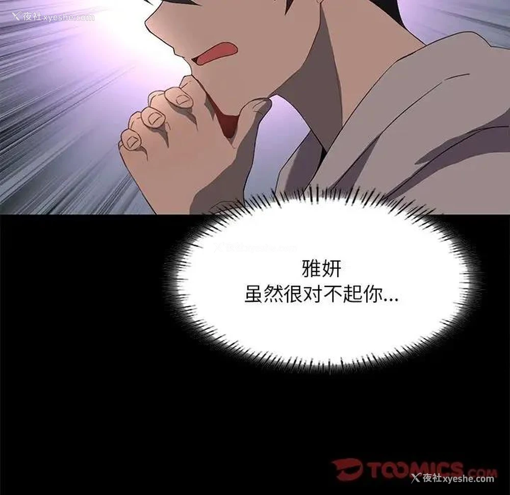 75P - 我靠升级逆袭成为大师