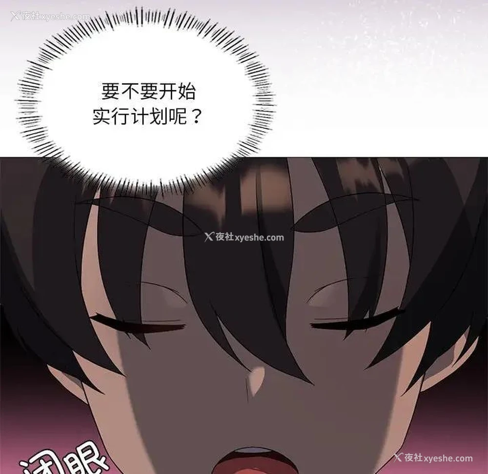 78P - 我靠升级逆袭成为大师