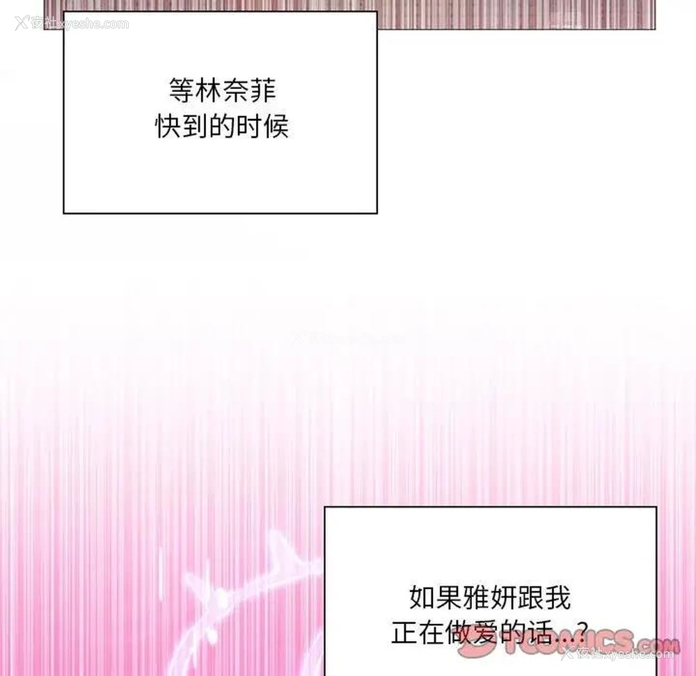 84P - 我靠升级逆袭成为大师