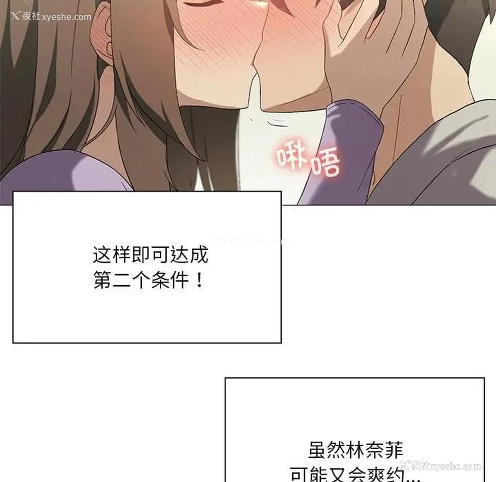 92P - 我靠升级逆袭成为大师
