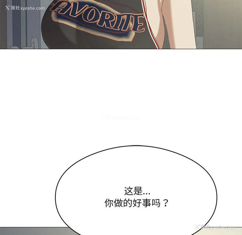 103P - 我靠升级逆袭成为大师