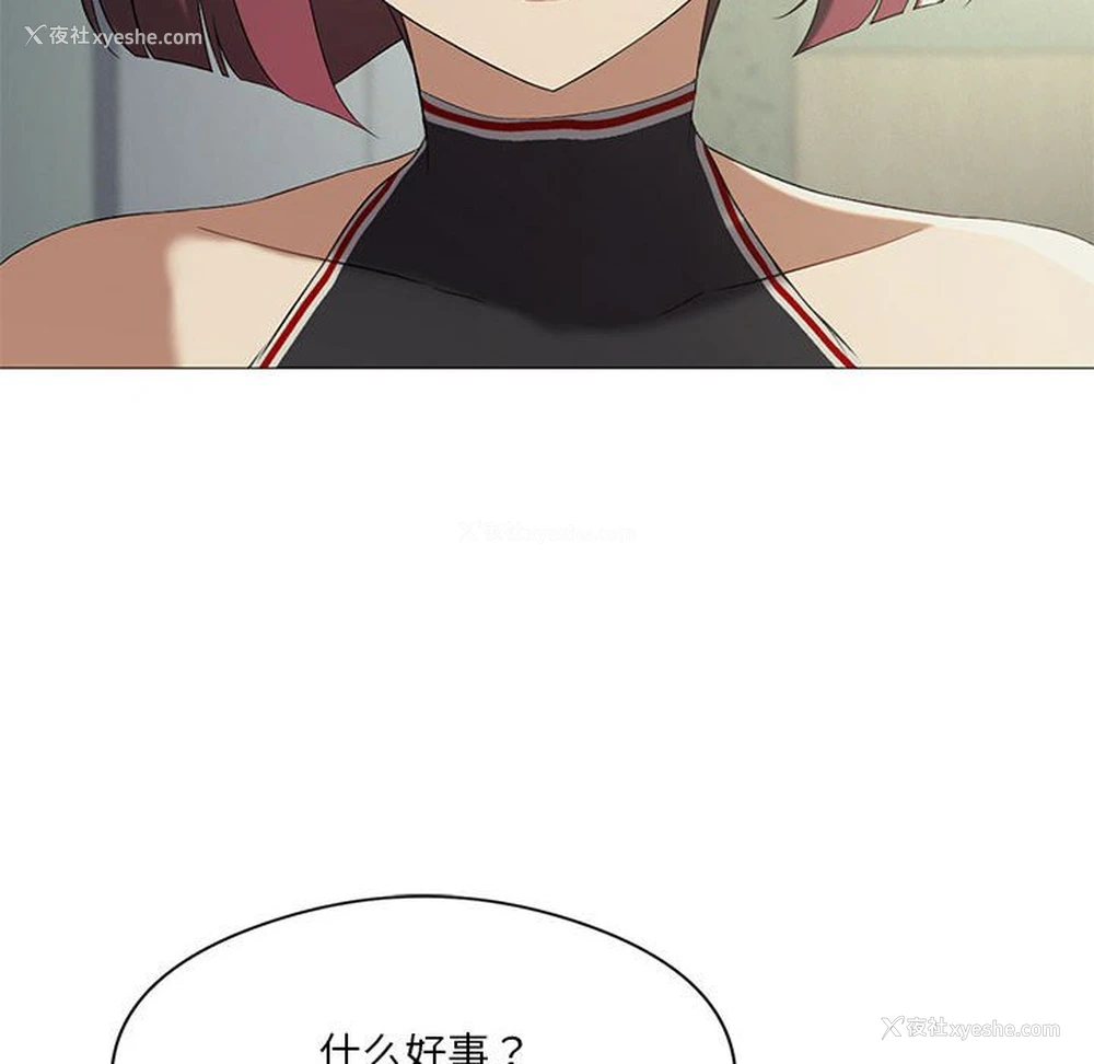 105P - 我靠升级逆袭成为大师