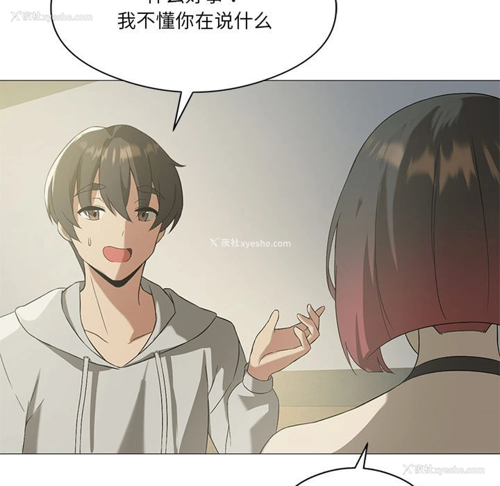 106P - 我靠升级逆袭成为大师