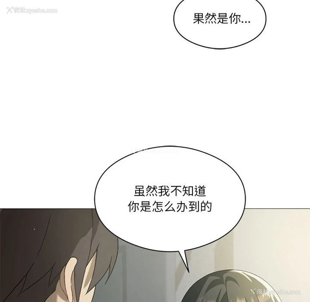 107P - 我靠升级逆袭成为大师