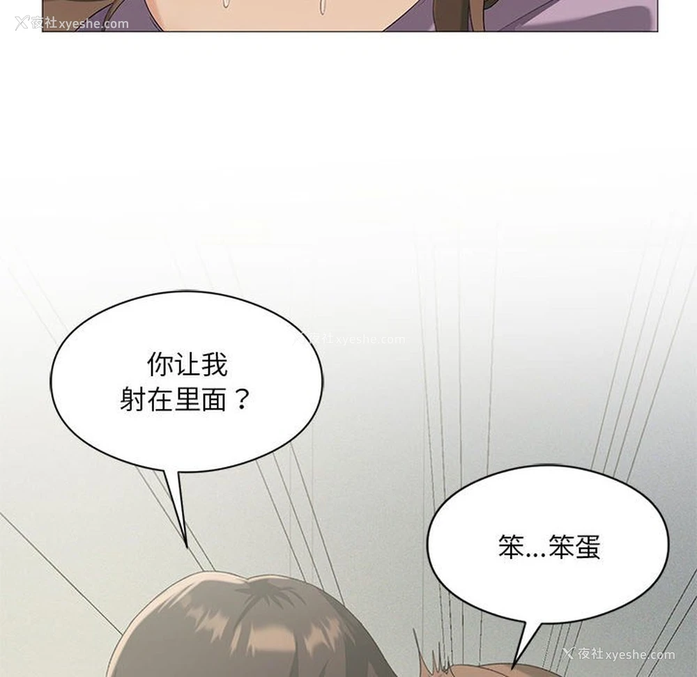 10P - 我靠升级逆袭成为大师