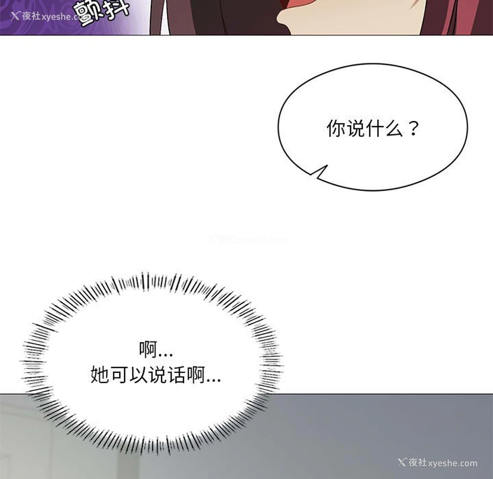 110P - 我靠升级逆袭成为大师