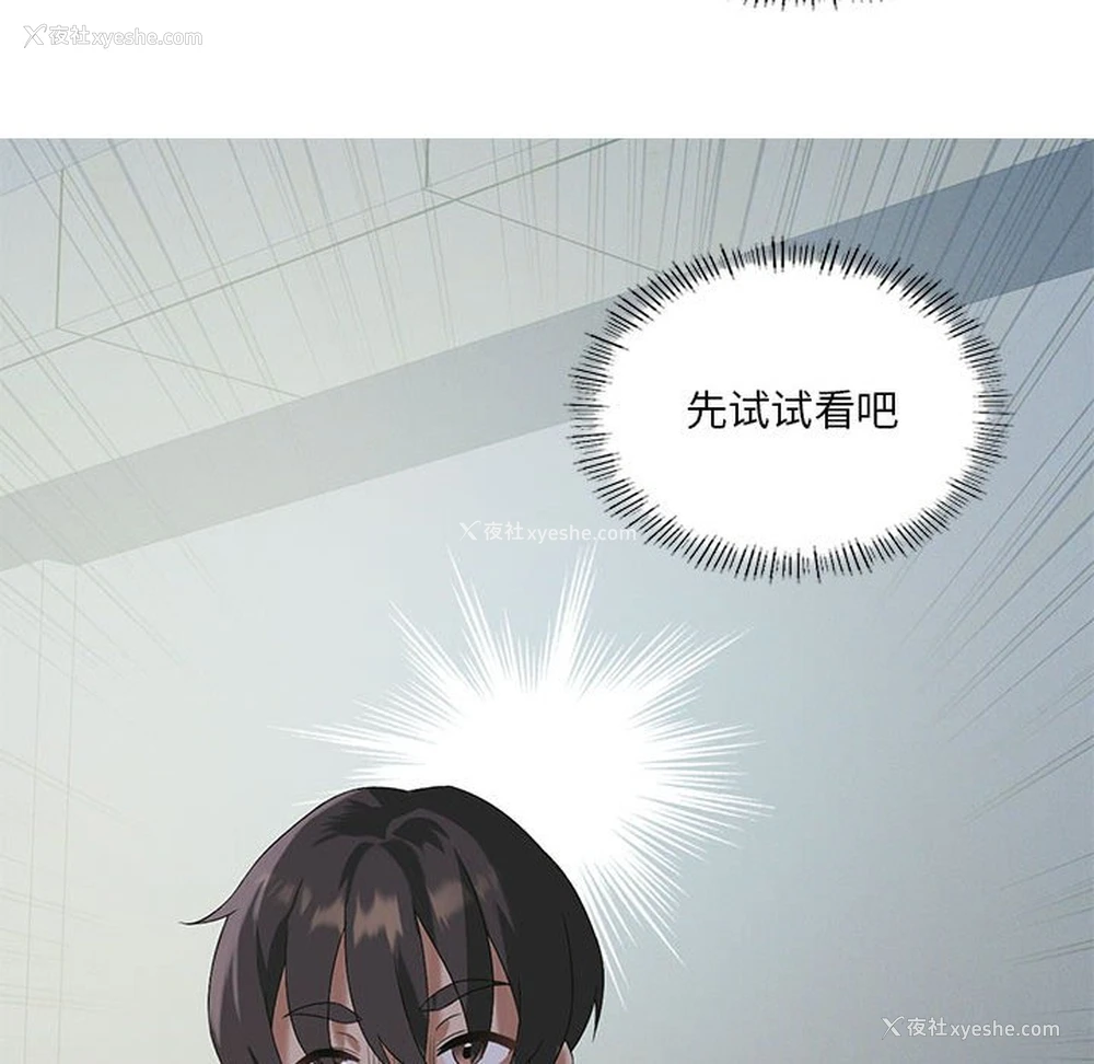 112P - 我靠升级逆袭成为大师
