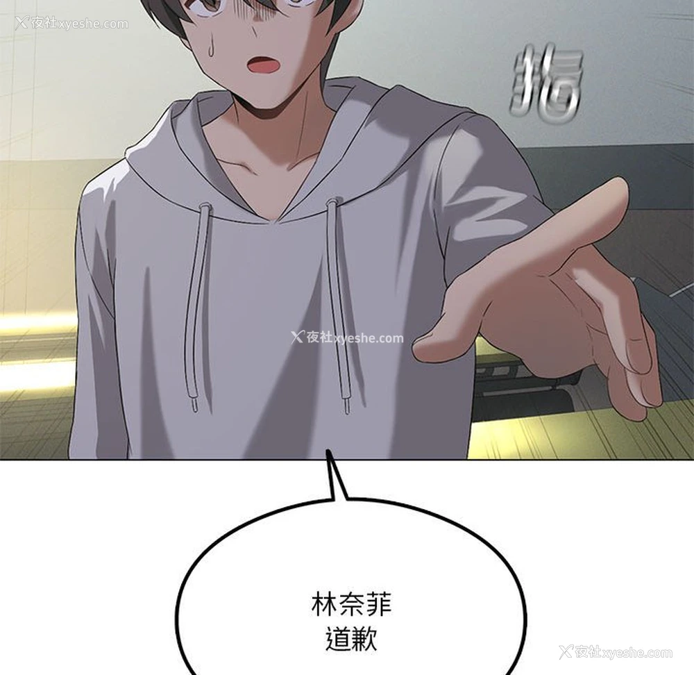 113P - 我靠升级逆袭成为大师
