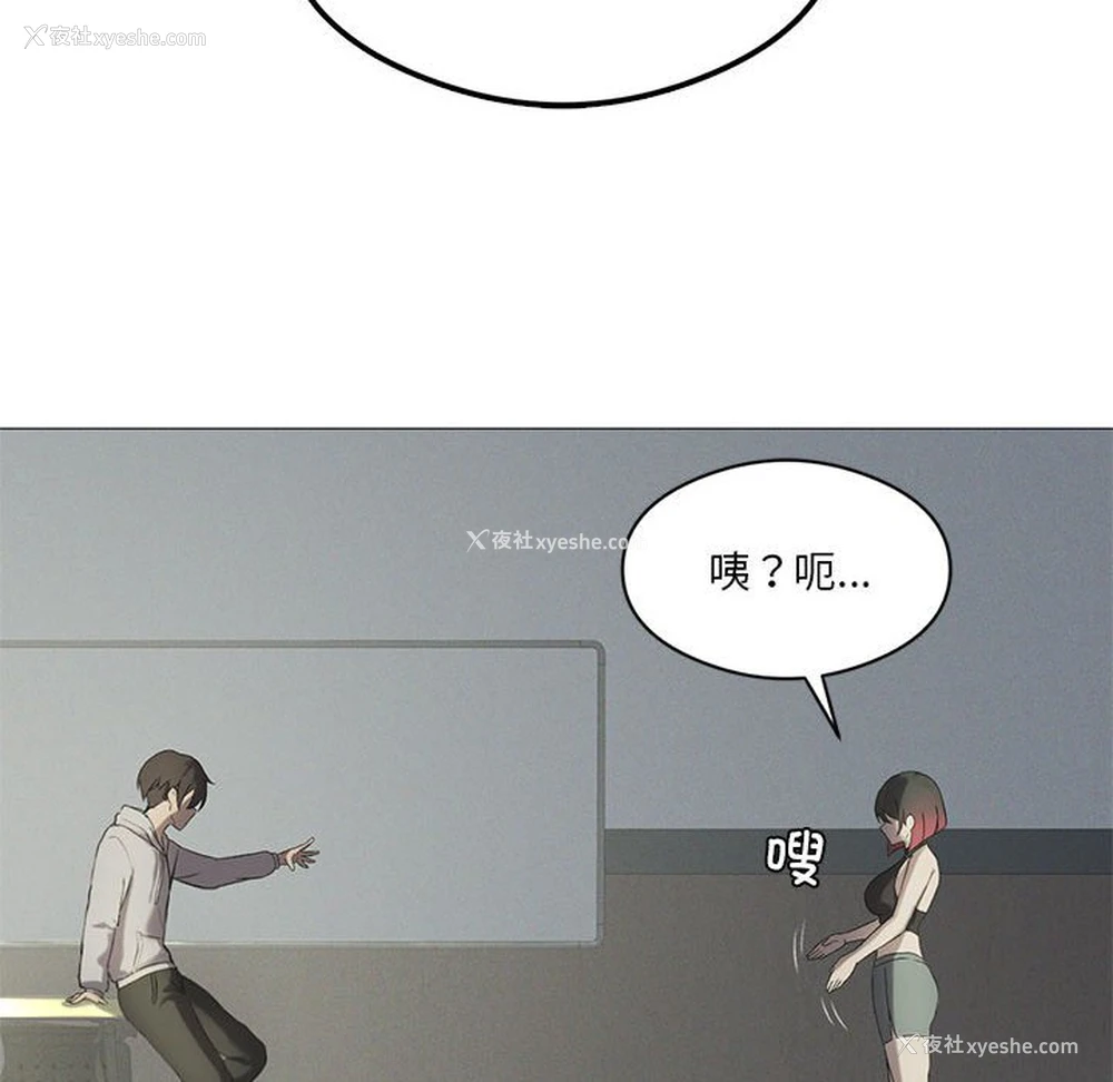 114P - 我靠升级逆袭成为大师