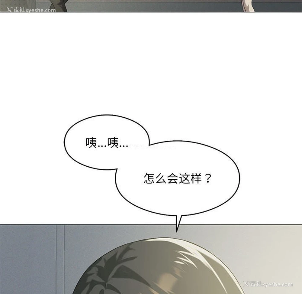 115P - 我靠升级逆袭成为大师