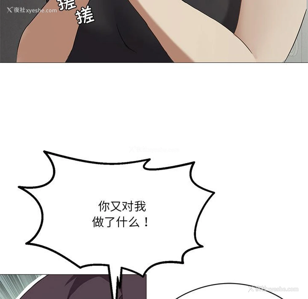 117P - 我靠升级逆袭成为大师
