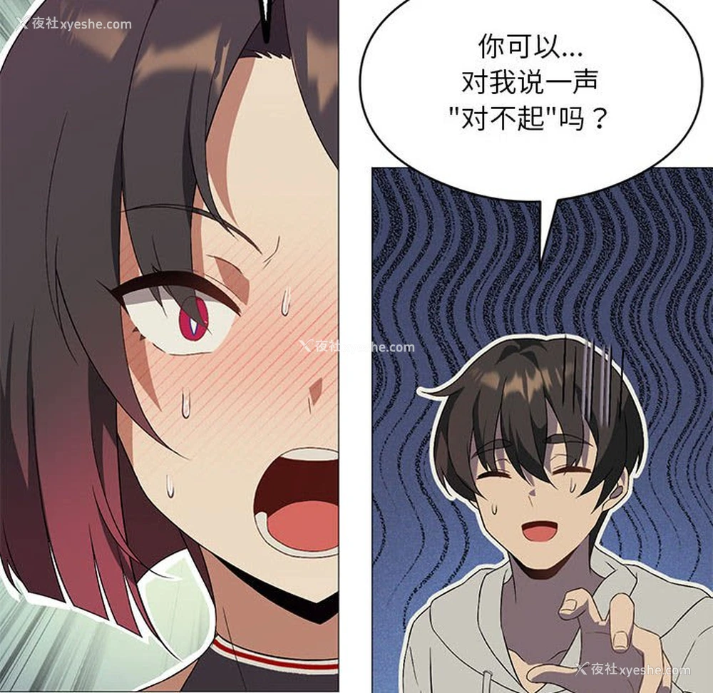 118P - 我靠升级逆袭成为大师