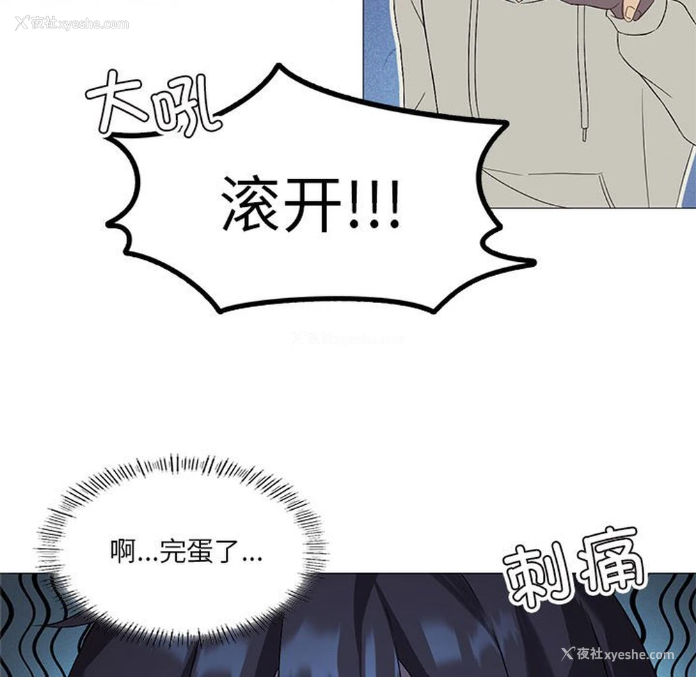 119P - 我靠升级逆袭成为大师