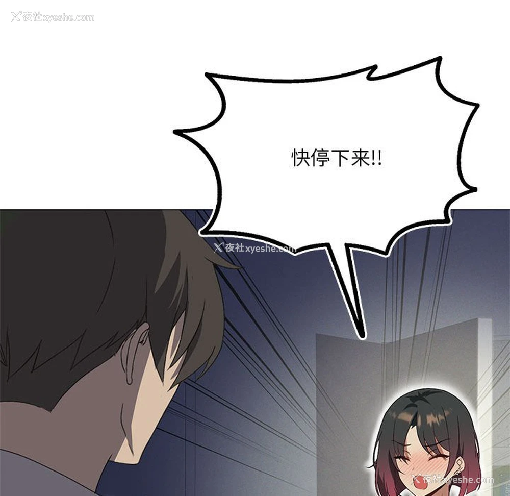 121P - 我靠升级逆袭成为大师