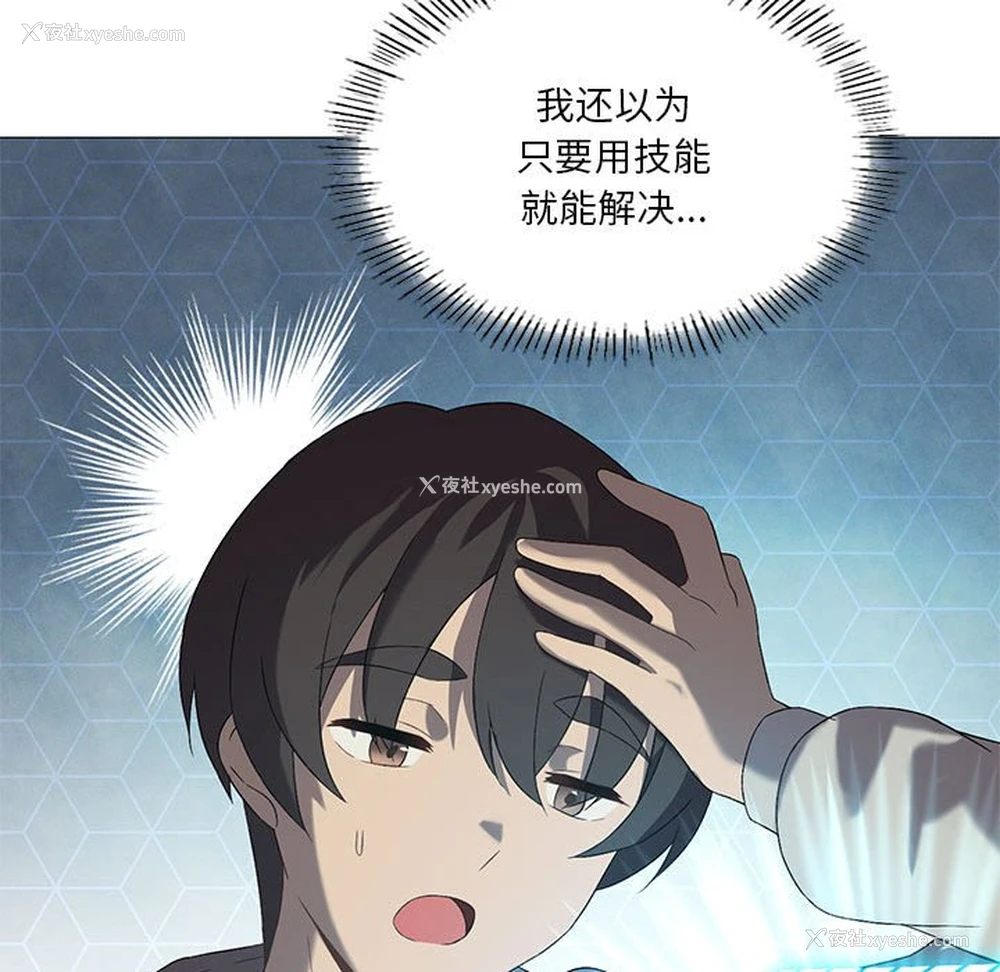 125P - 我靠升级逆袭成为大师