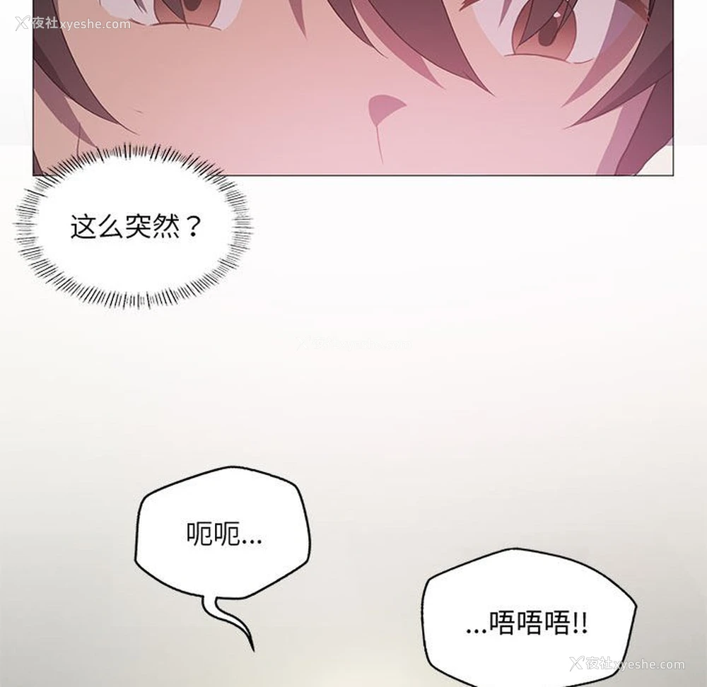 129P - 我靠升级逆袭成为大师