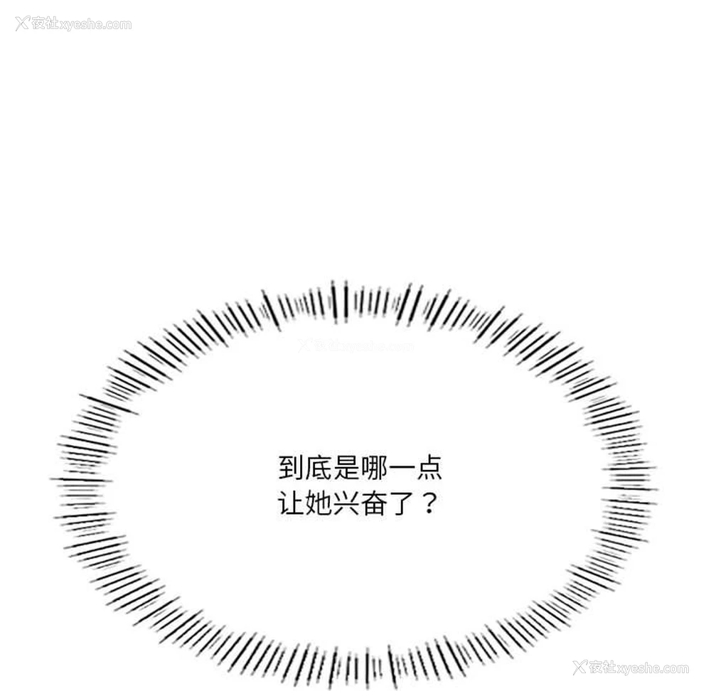 132P - 我靠升级逆袭成为大师